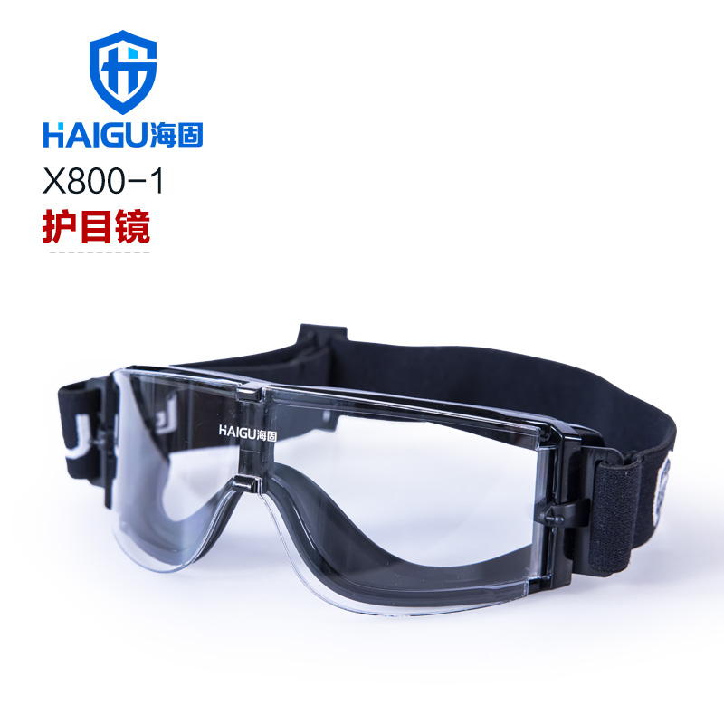 海固 X800-1防霧防紫外線護(hù)目鏡