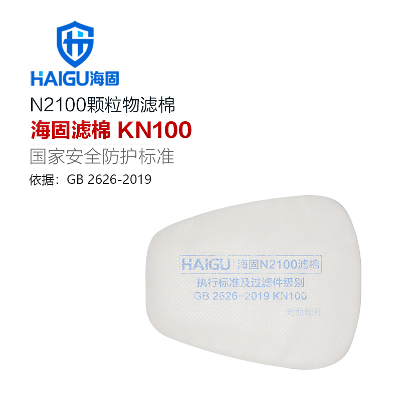 海固2系列KN濾棉 梯形 KN100/KN95/KN90非油性顆粒物濾棉