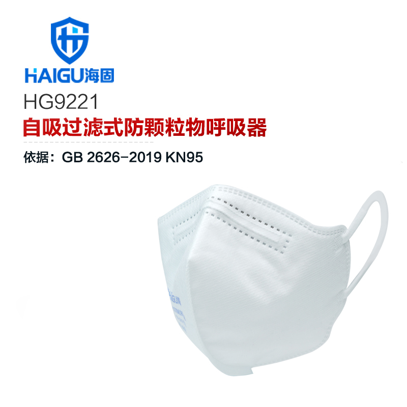 海固KN95防塵口罩 四層防護(hù) 帶海綿條 透氣舒適