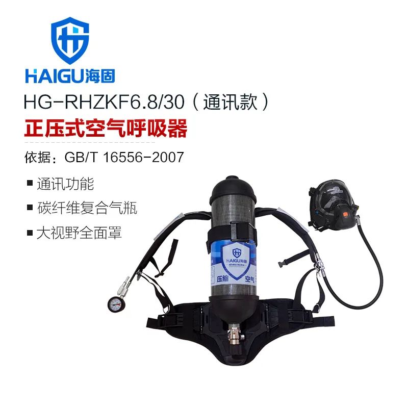 正壓式空氣呼吸器|提供呼吸保護(hù)，保障生命安全！