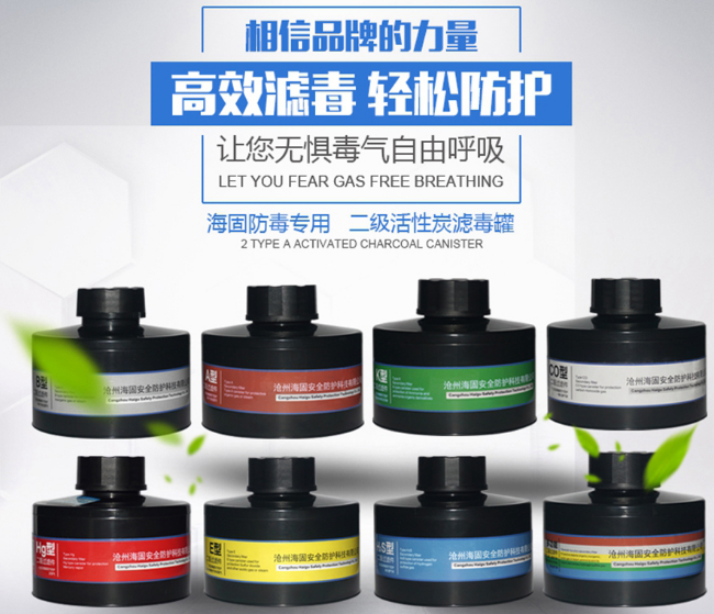 安全不容忽視，請確保防毒面具使用有效性！