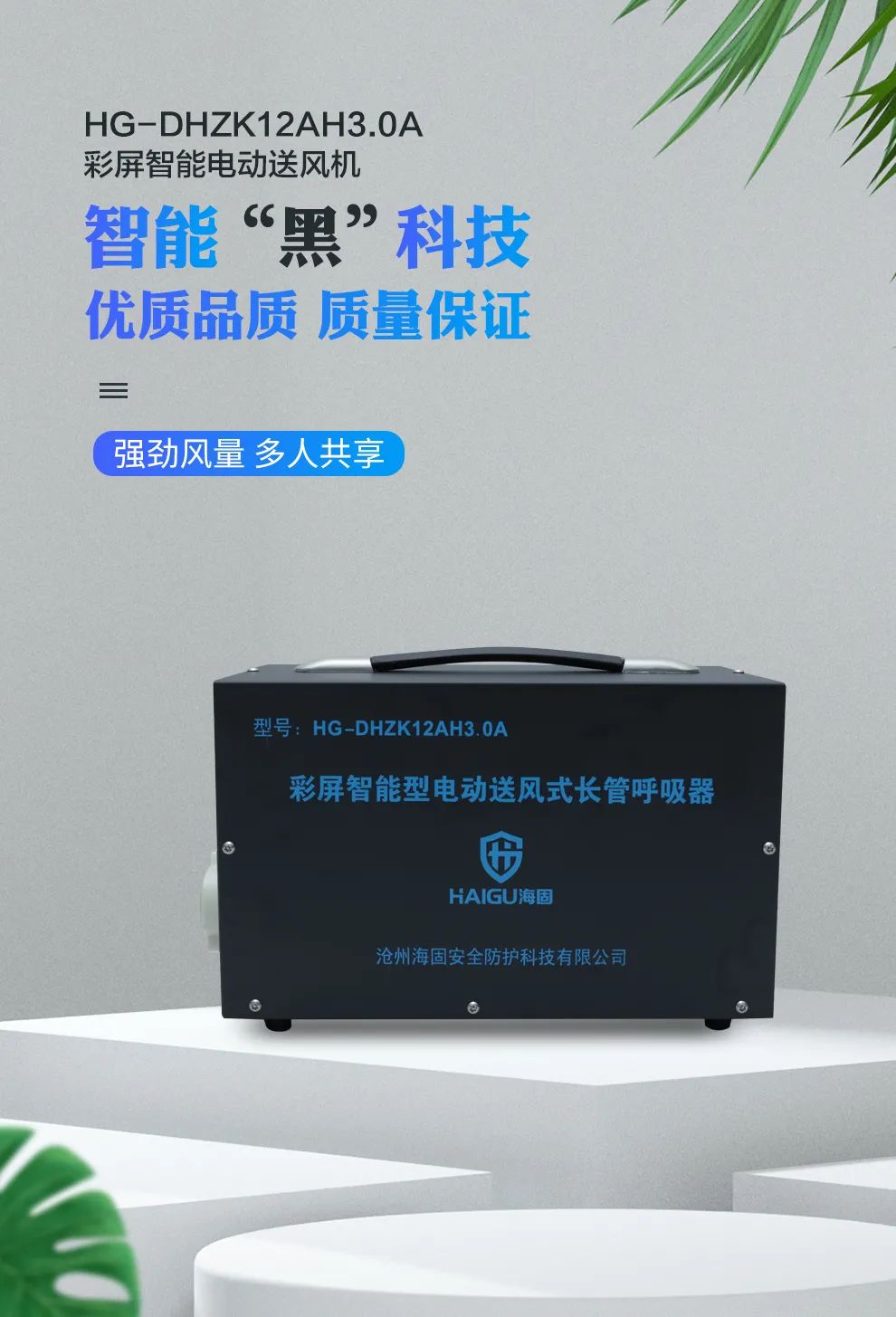 為什么電動送風(fēng)式呼吸器的使用越來越多？