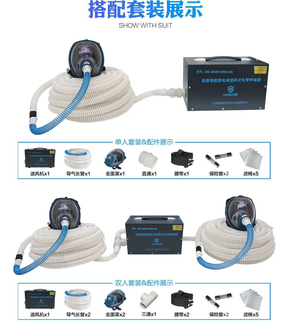 為什么電動送風(fēng)式呼吸器的使用越來越多？