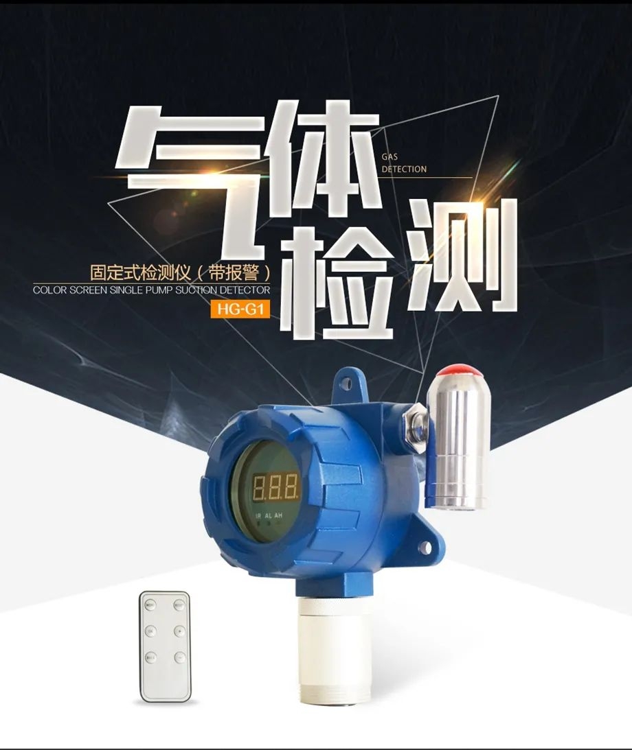 謹(jǐn)防氣體泄漏，用它確保安全！