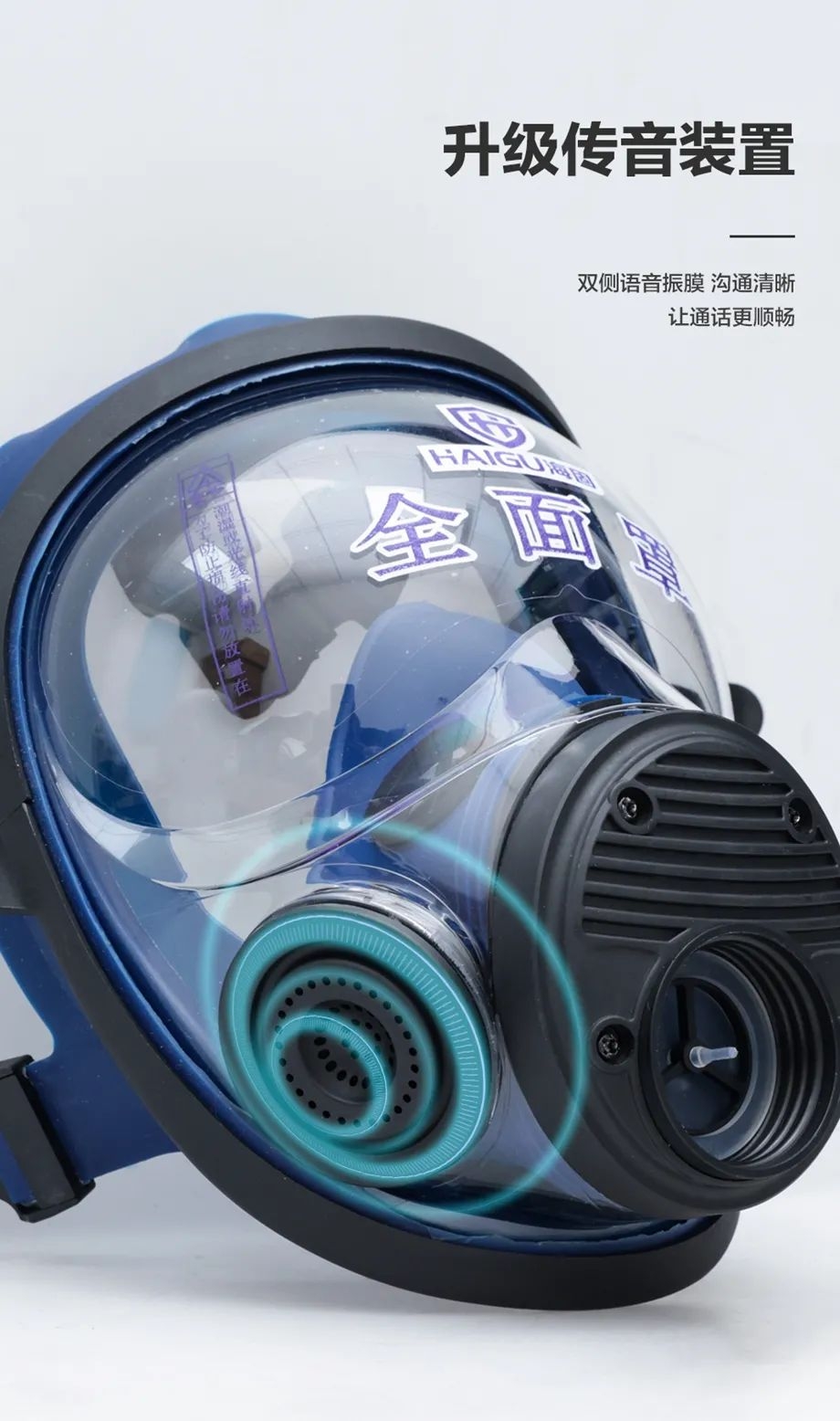 呼吸系統(tǒng)的防護(hù)|HG-800F防毒全面罩！