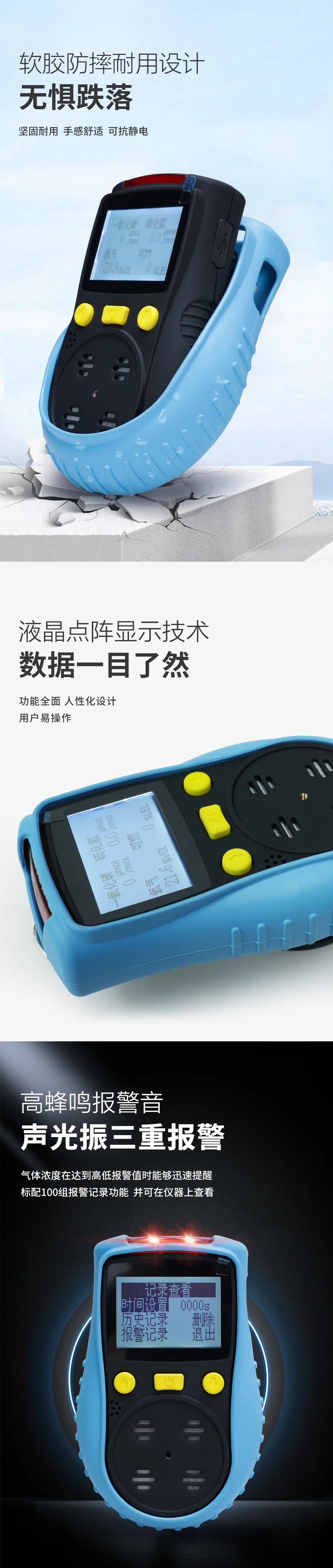 海固HG-FK4-2|便攜擴(kuò)散式四合一檢測儀！