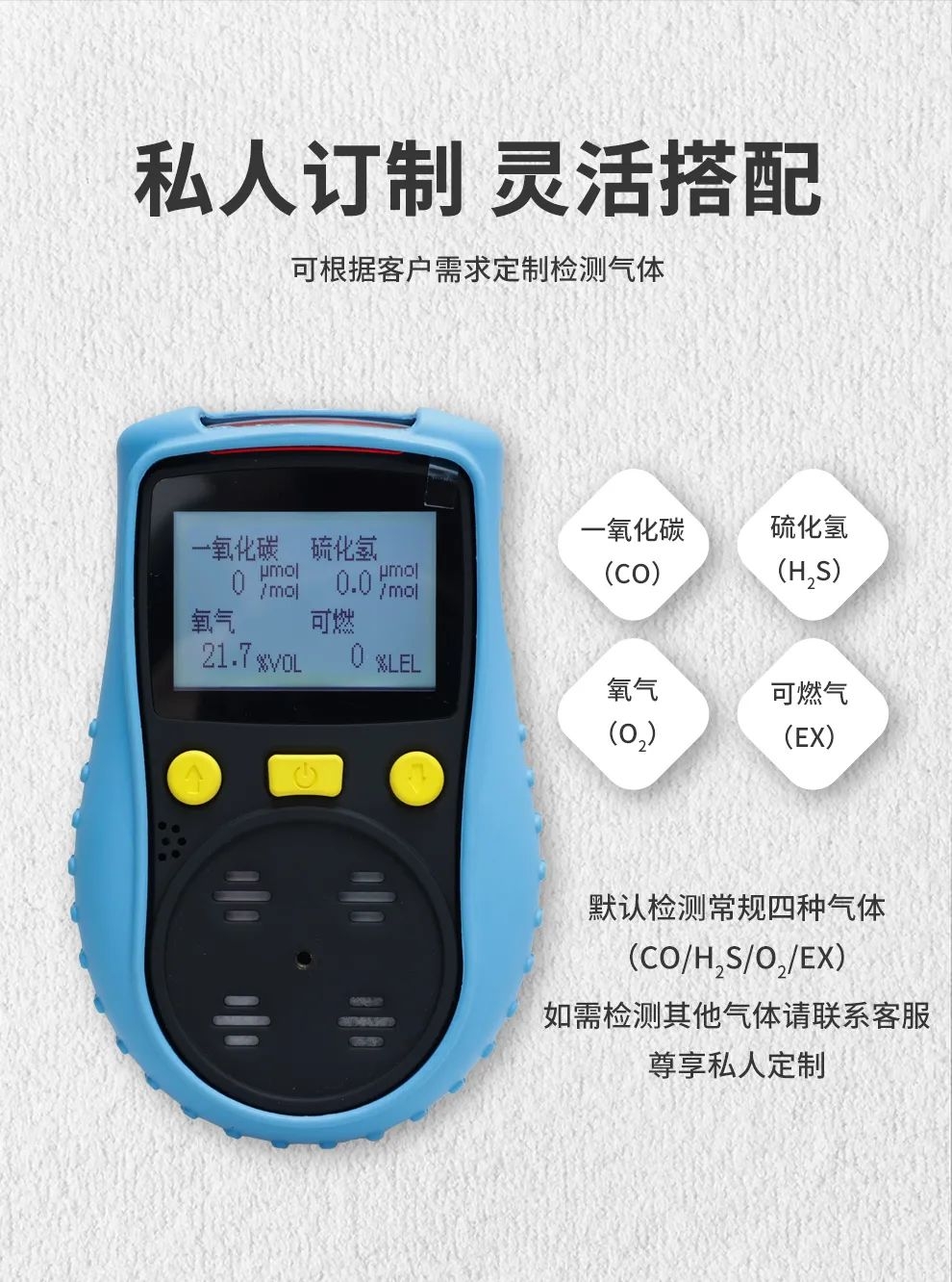 海固HG-FK4-2|便攜擴(kuò)散式四合一檢測儀！