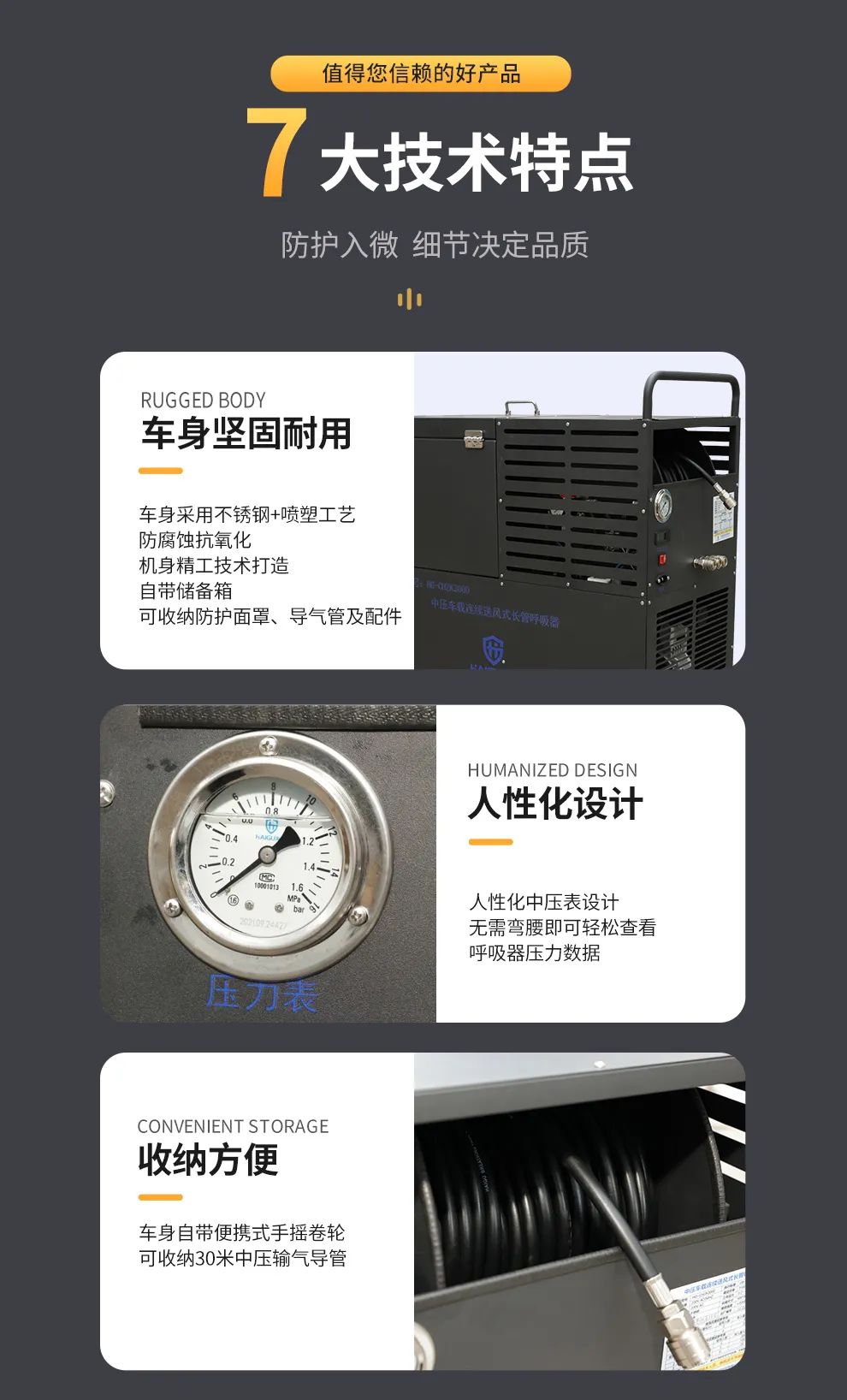 海固中壓車載連續(xù)送風(fēng)式長(zhǎng)管呼吸器--有限空間作業(yè)的好幫手！