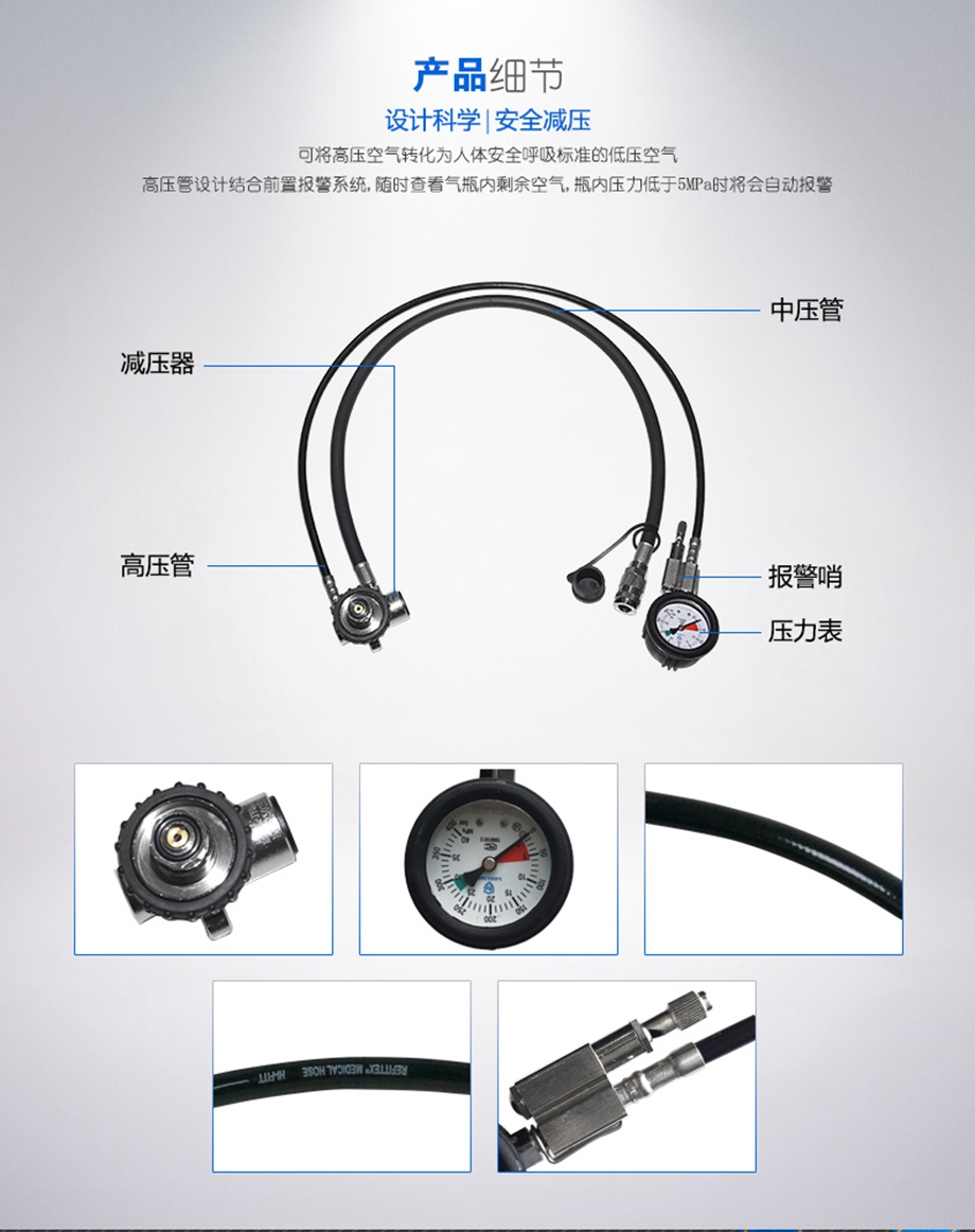 海固正壓式空氣呼吸器減壓總成細節(jié)