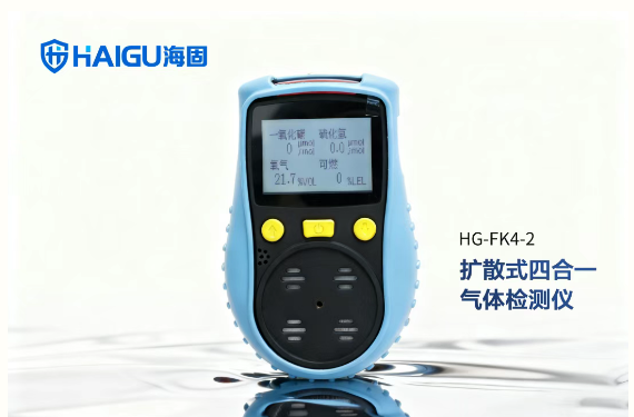 滄州海固 l 教您如何選擇擴(kuò)散式和泵吸式氣體檢測儀 滄州海固 l 教您如何選擇擴(kuò)散式和泵吸式氣體檢測儀