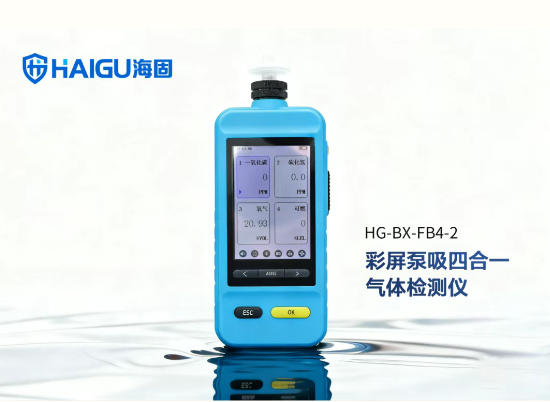 滄州海固 l 教您如何選擇擴(kuò)散式和泵吸式氣體檢測儀 滄州海固 l 教您如何選擇擴(kuò)散式和泵吸式氣體檢測儀