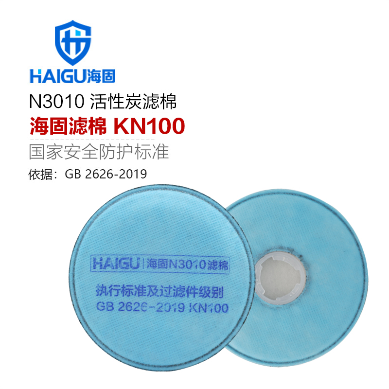 海固活性炭濾棉 3系列KN卡扣濾棉 KN100/KN95/KN90非油性顆粒物