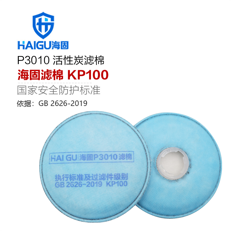 海固活性炭濾棉 3系列KP卡扣濾棉 KP100/KP95/KP90油性及非油性顆粒物濾棉